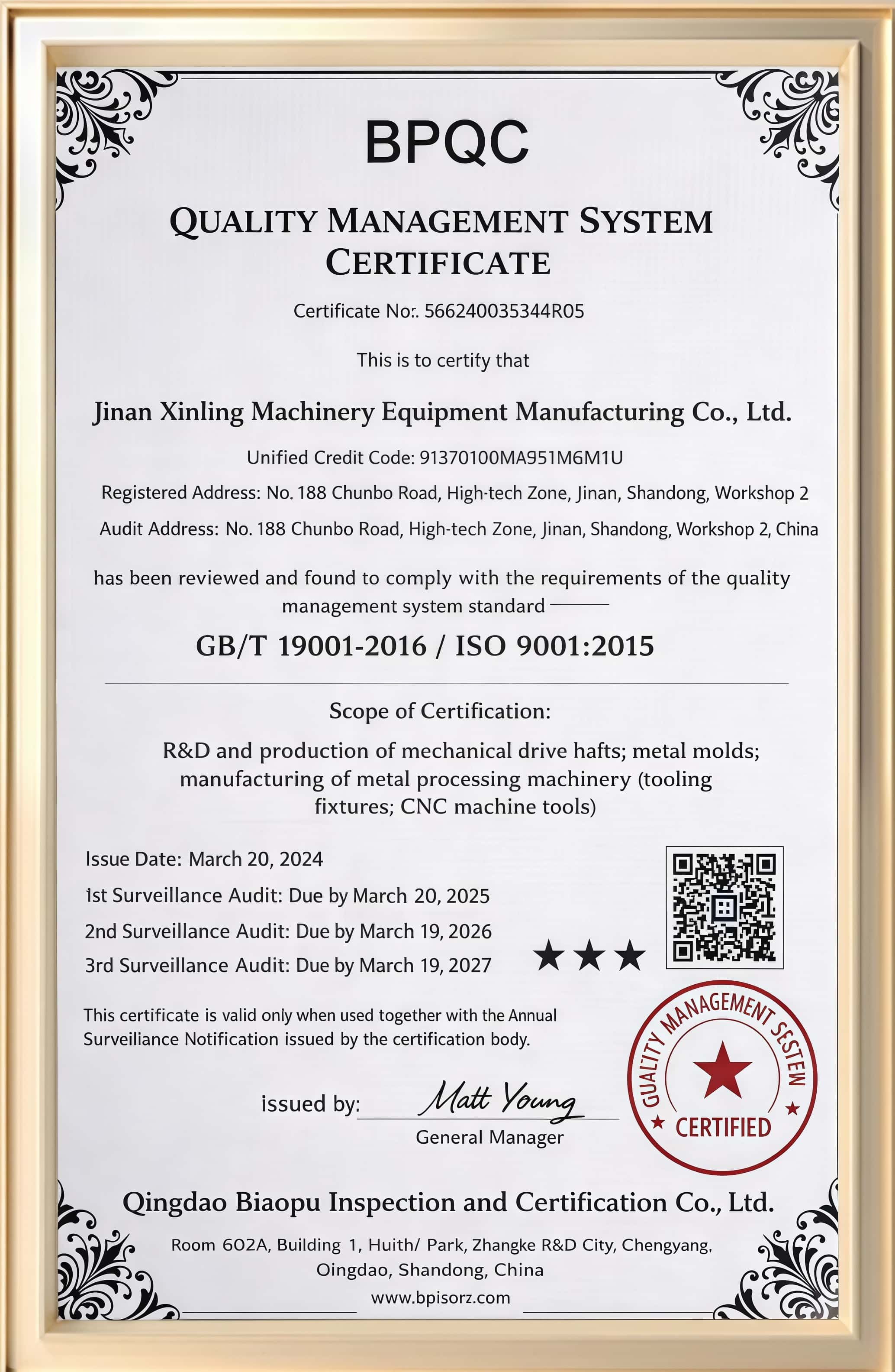 ISO 9001 体系证书
